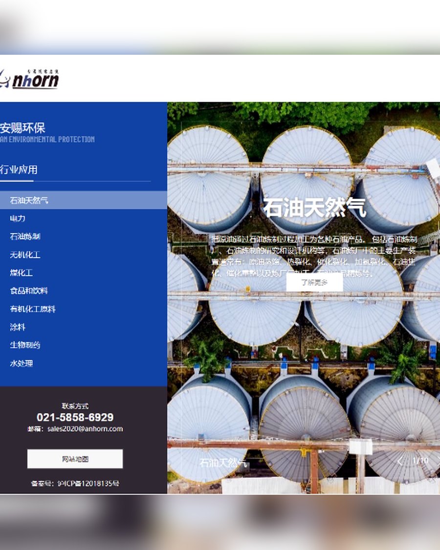 安赐环保 案例 · GEO+SEO