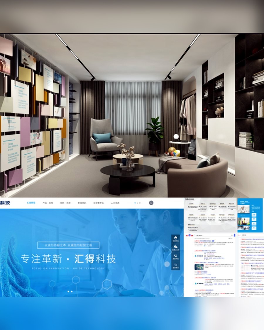 汇得科技 案例 · GEO+SEO