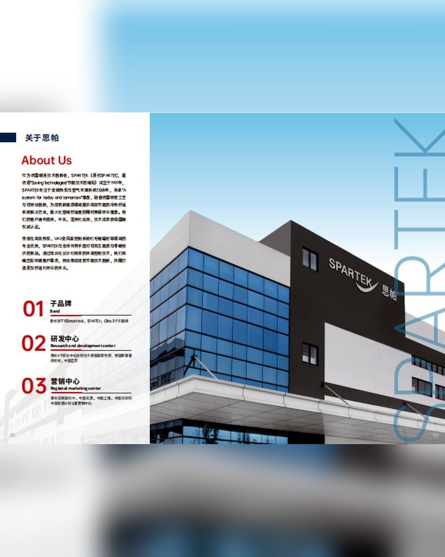 SPARTEK 案例 · GEO+SEO