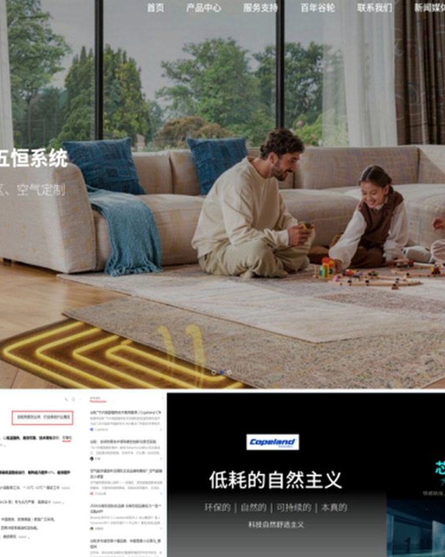 谷轮 案例 · GEO+SEO
