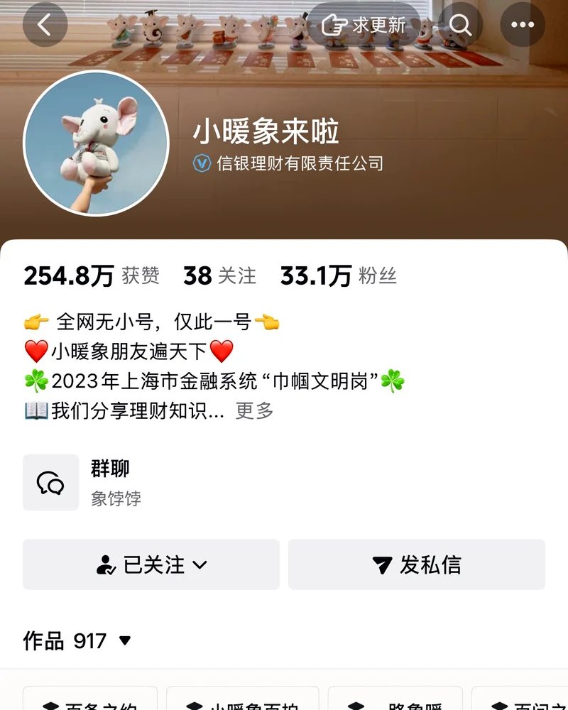 信银理财 案例 · 抖音账号代运营 · 内容工业化起号