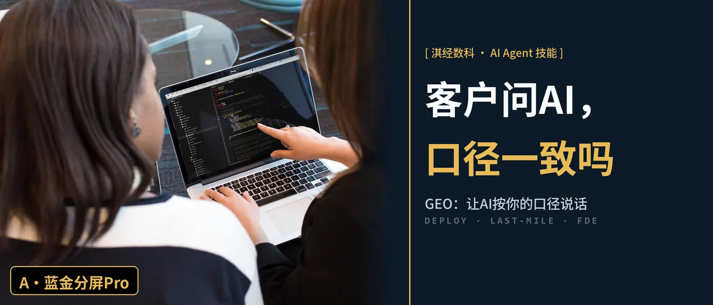 AI答客户，口径一致吗