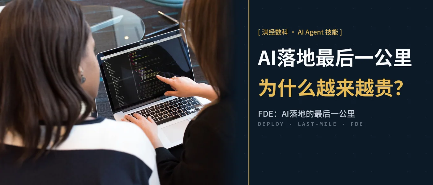 AI落地的最后一公里，为什么越来越贵？
