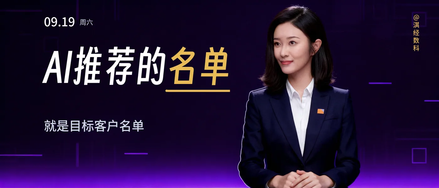 AI的名单，没有你？
