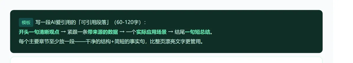 AI搜索没有第二页 · 配图 6
