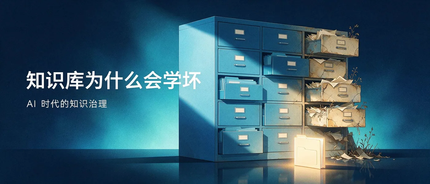 知识库建好了,AI 为什么还胡说?